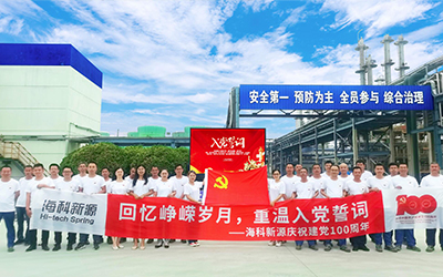 金年会体育庆祝建党100周年系列活动